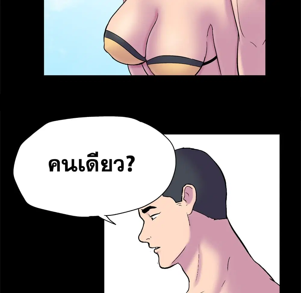 Project Utopia ตอนที่ 52 — หน้า 46 จาก 92