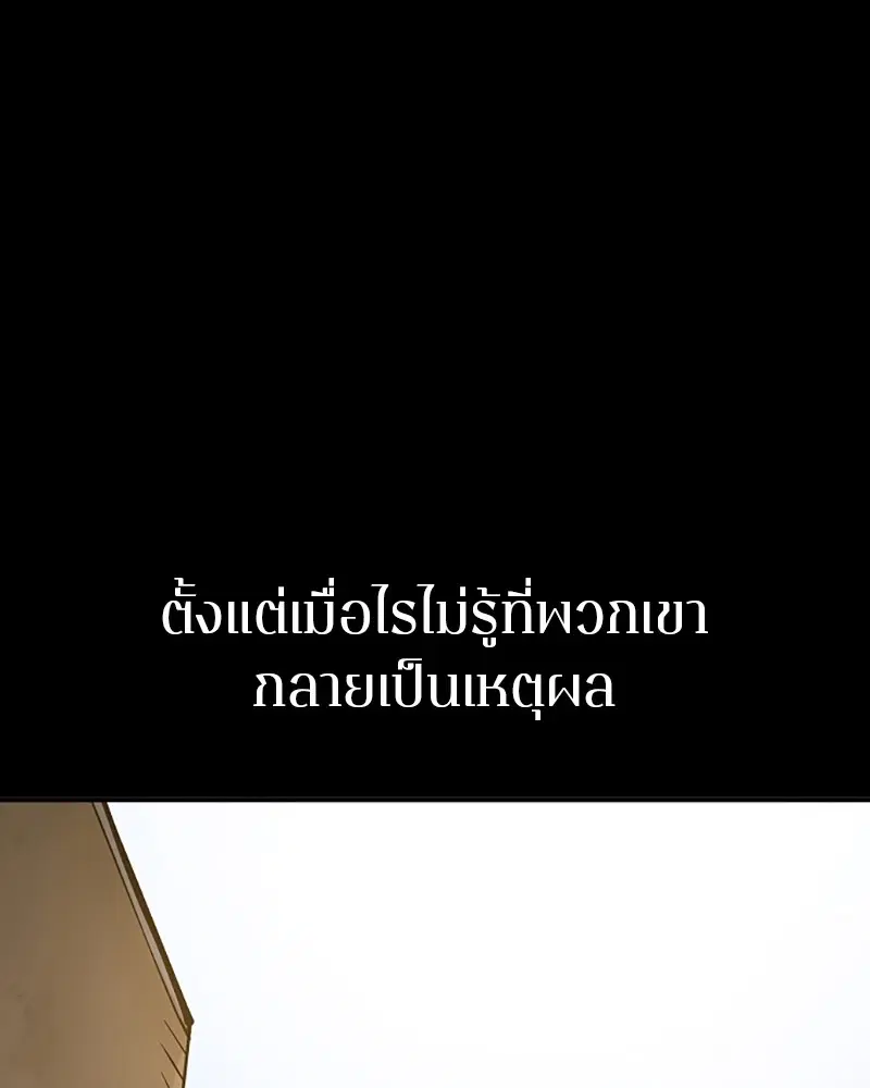 The Player ตอนที่ 148 — หน้า 138 จาก 178