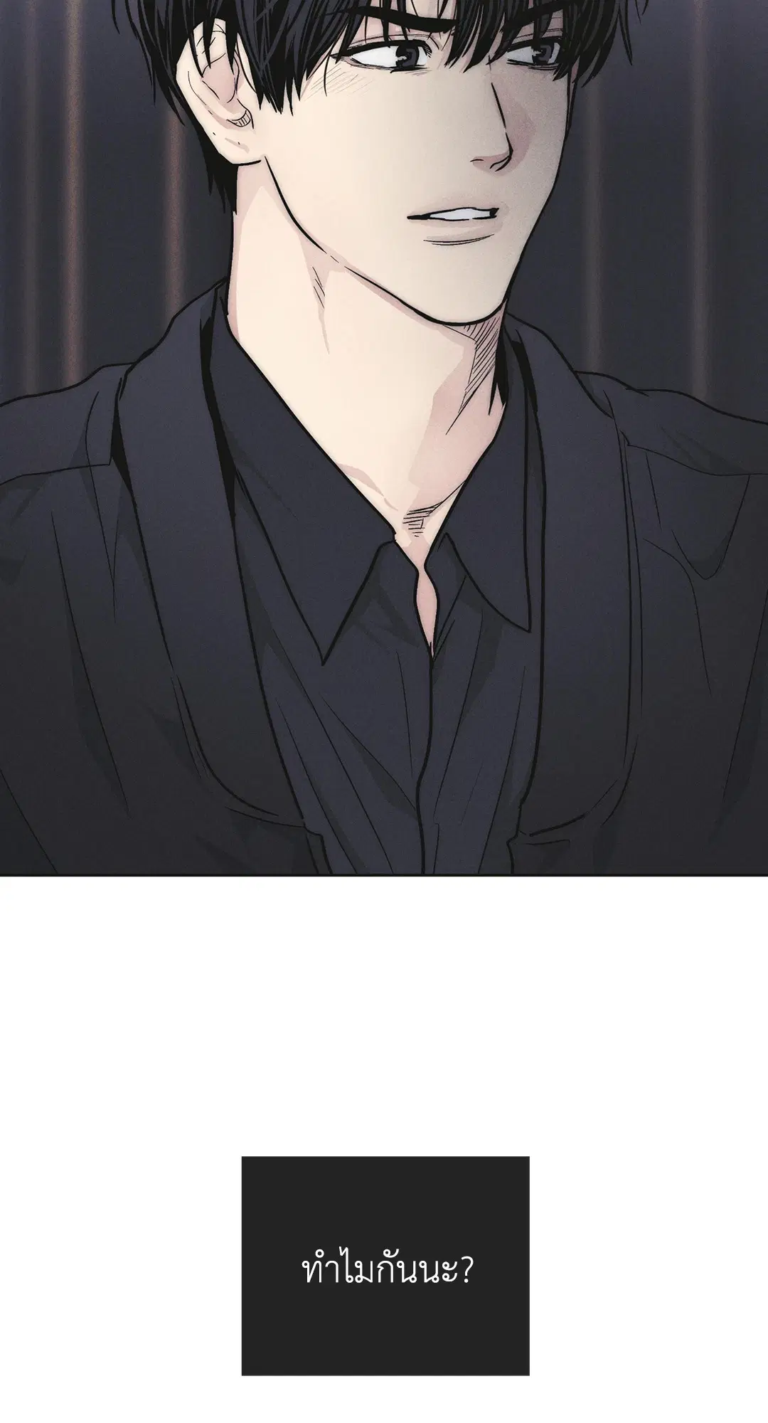 PAYBACK ตอนที่ 55 — หน้า 66 จาก 88
