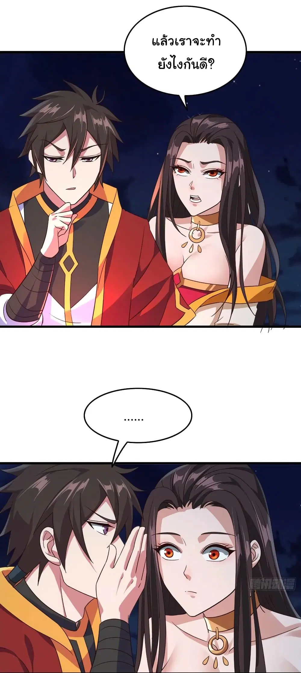 Super Harem Card ตอนที่ 95 — หน้า 28 จาก 30
