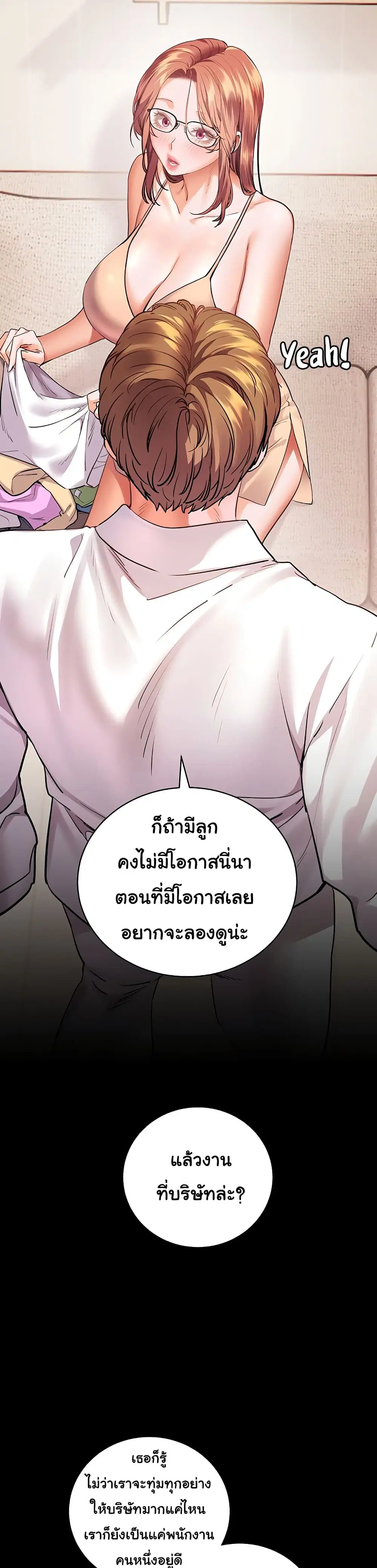 Teacher’s Efforts ตอนที่ 110 — หน้า 37 จาก 50