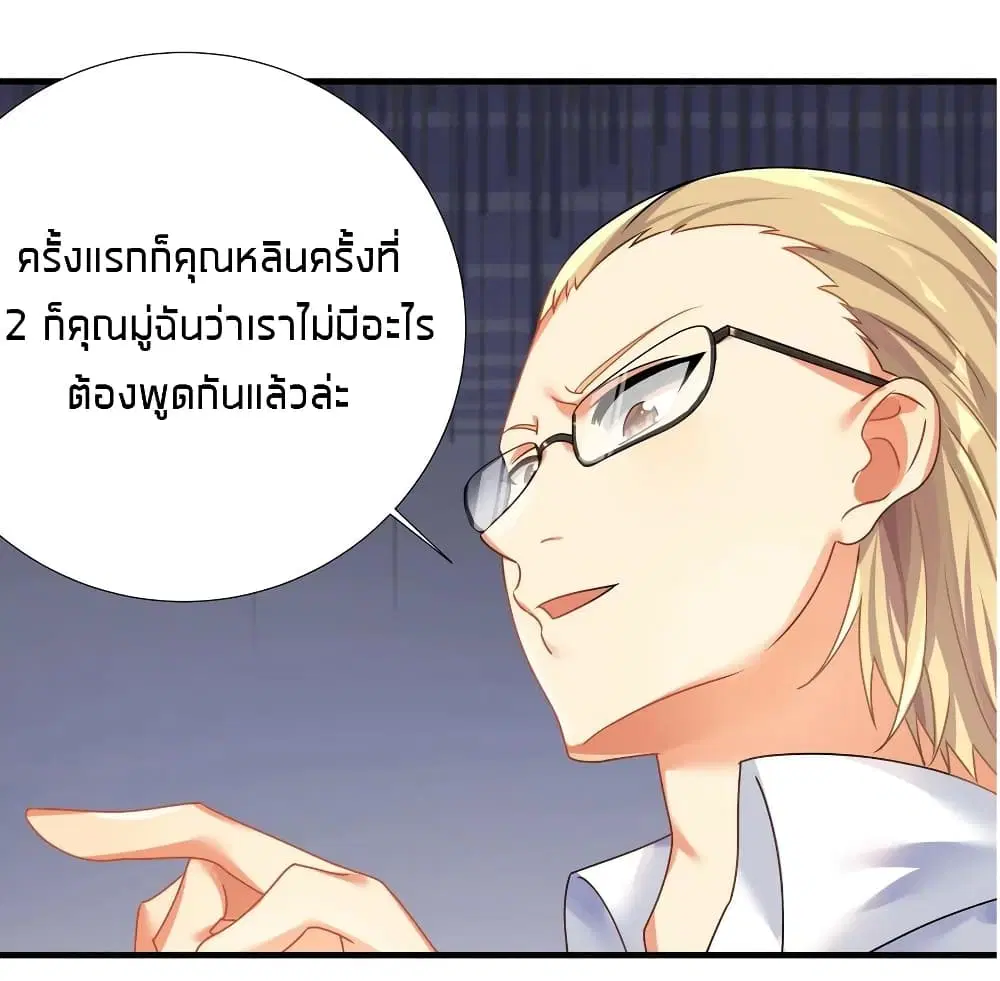 What Happended? Why I become to Girl? ตอนที่ 30 — หน้า 44 จาก 53