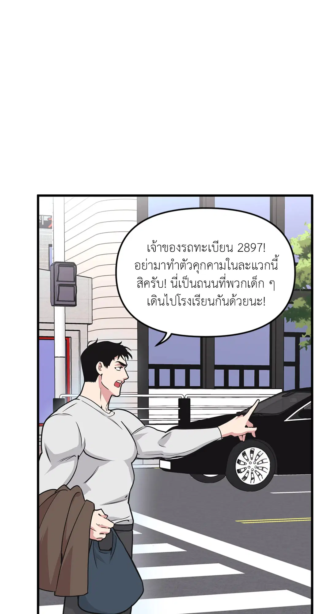 Full Volume ตอนที่ 76.38 — หน้า 48 จาก 62