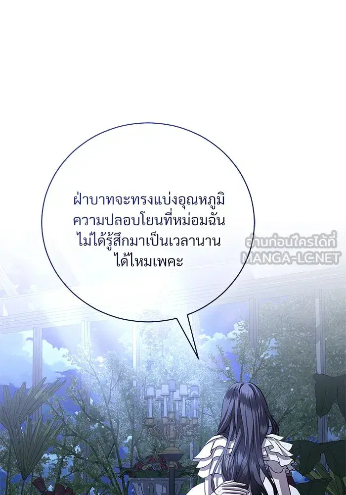 To My Husband’s Mistress ตอนที่ 23 — หน้า 72 จาก 109