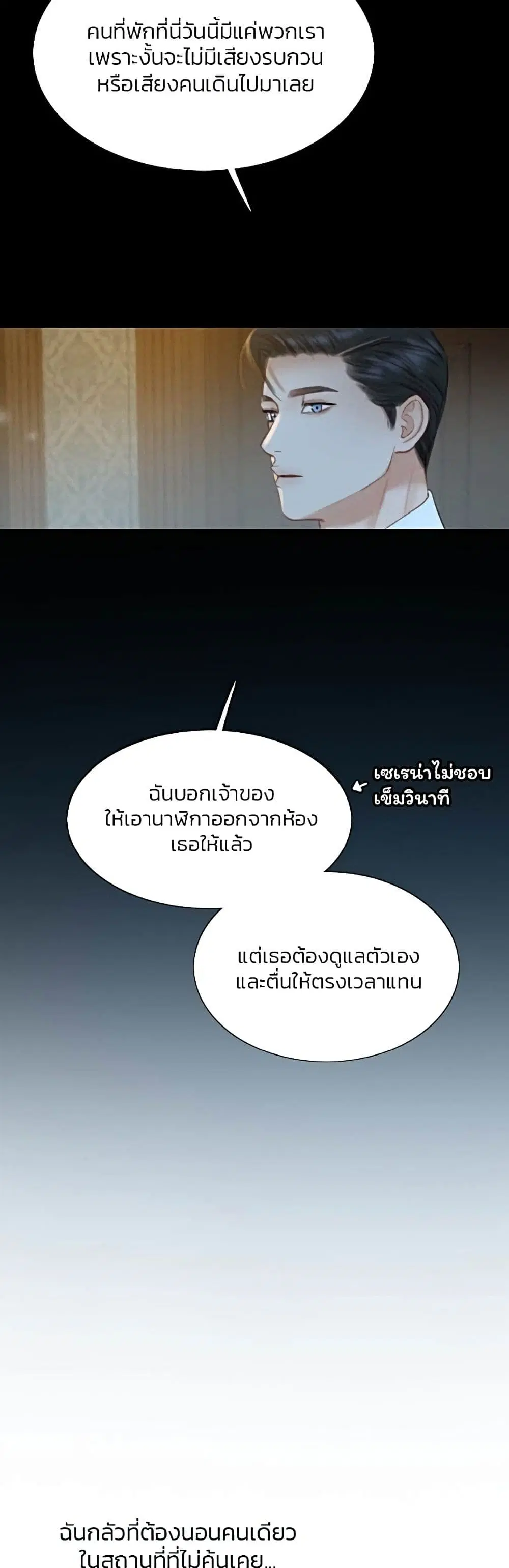 Serena ตอนที่ 27 — หน้า 18 จาก 62