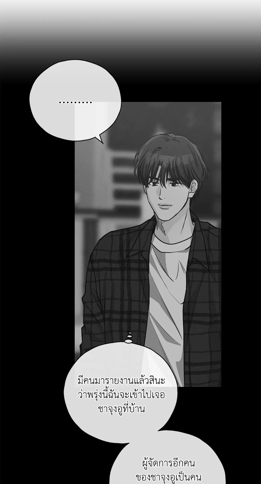 PAYBACK ตอนที่ 61 — หน้า 50 จาก 100
