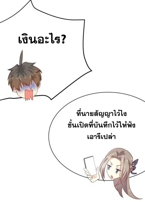 Immortal Swordsman in the Reverse World ตอนที่ 93 — หน้า 8 จาก 71