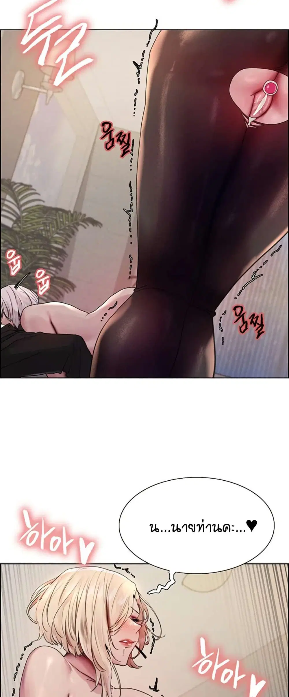 Sex-Stop Watch ตอนที่ 131 — หน้า 23 จาก 52