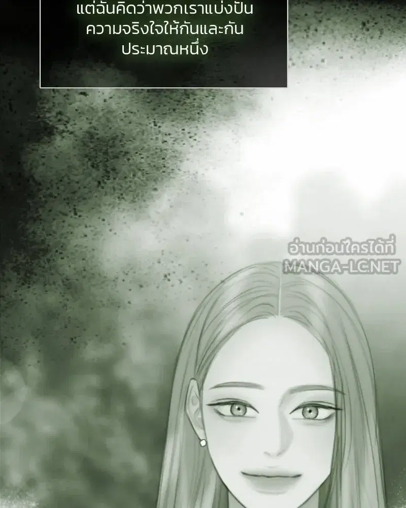 Serena ตอนที่ 80 — หน้า 78 จาก 152