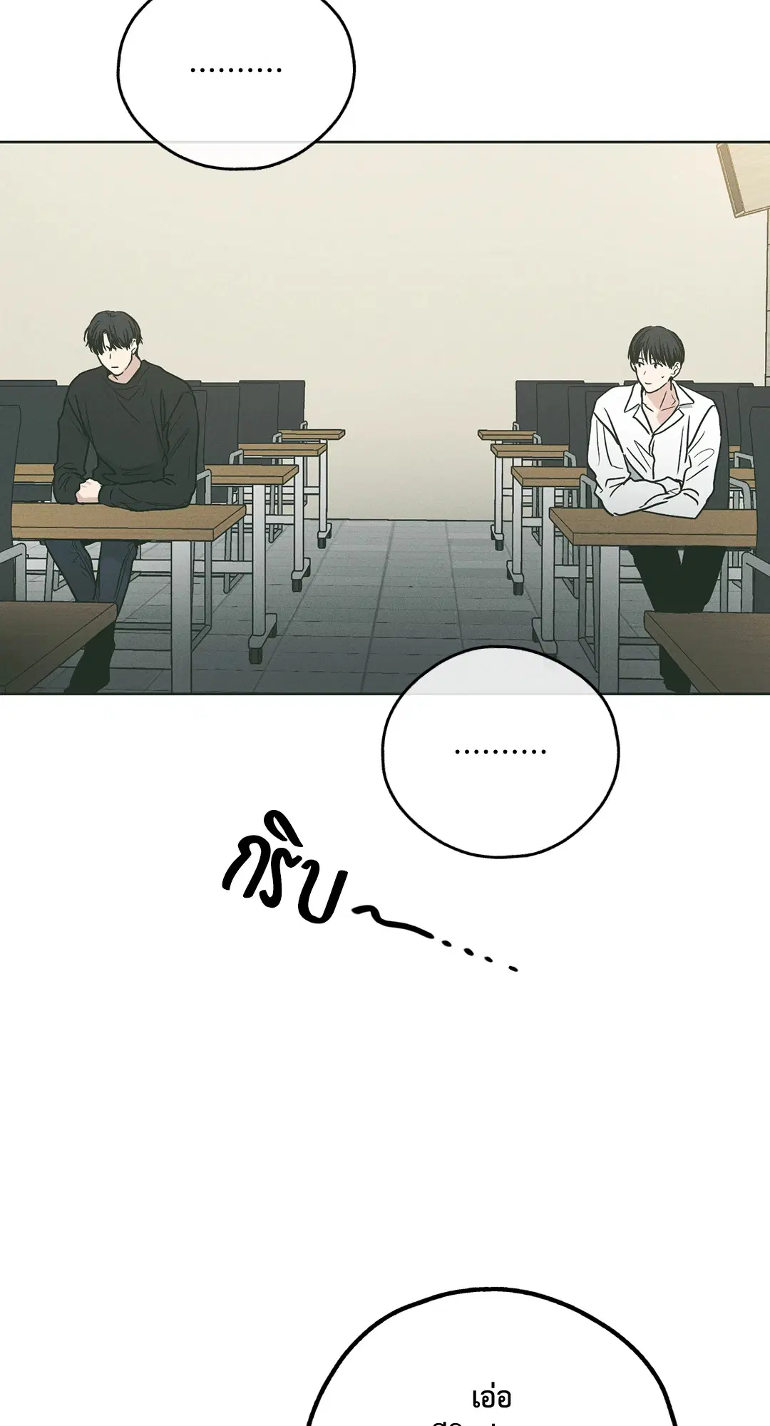 PAYBACK ตอนที่ 36 — หน้า 72 จาก 87