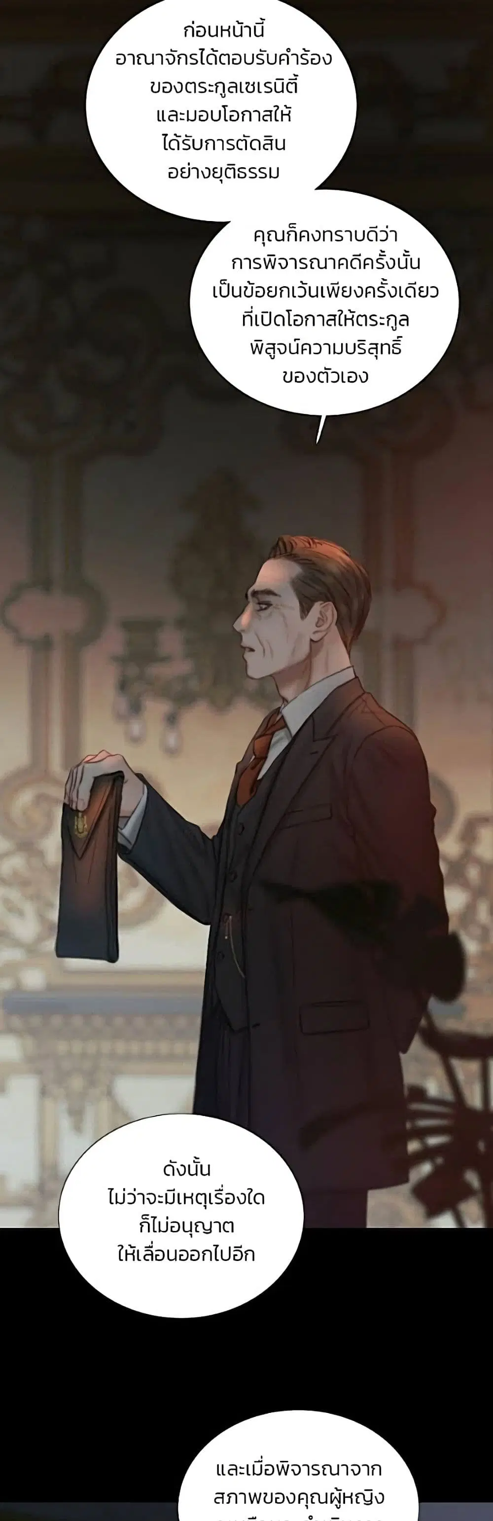 Serena ตอนที่ 134 — หน้า 9 จาก 52