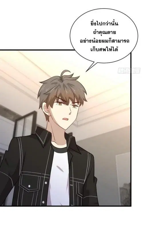 Immortal Swordsman in the Reverse World ตอนที่ 140 — หน้า 26 จาก 42