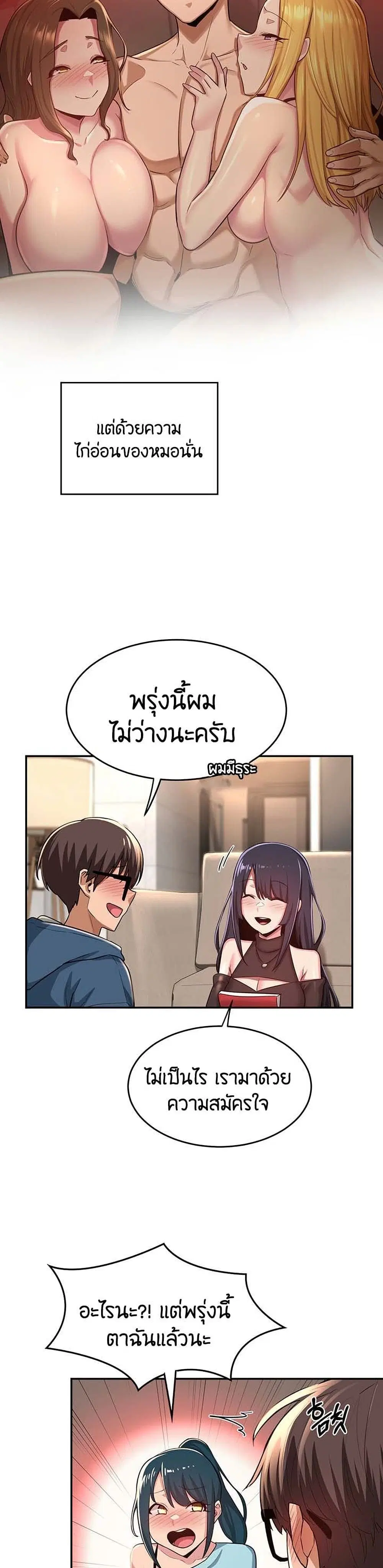 Sextudy Group ตอนที่ 28 — หน้า 13 จาก 33