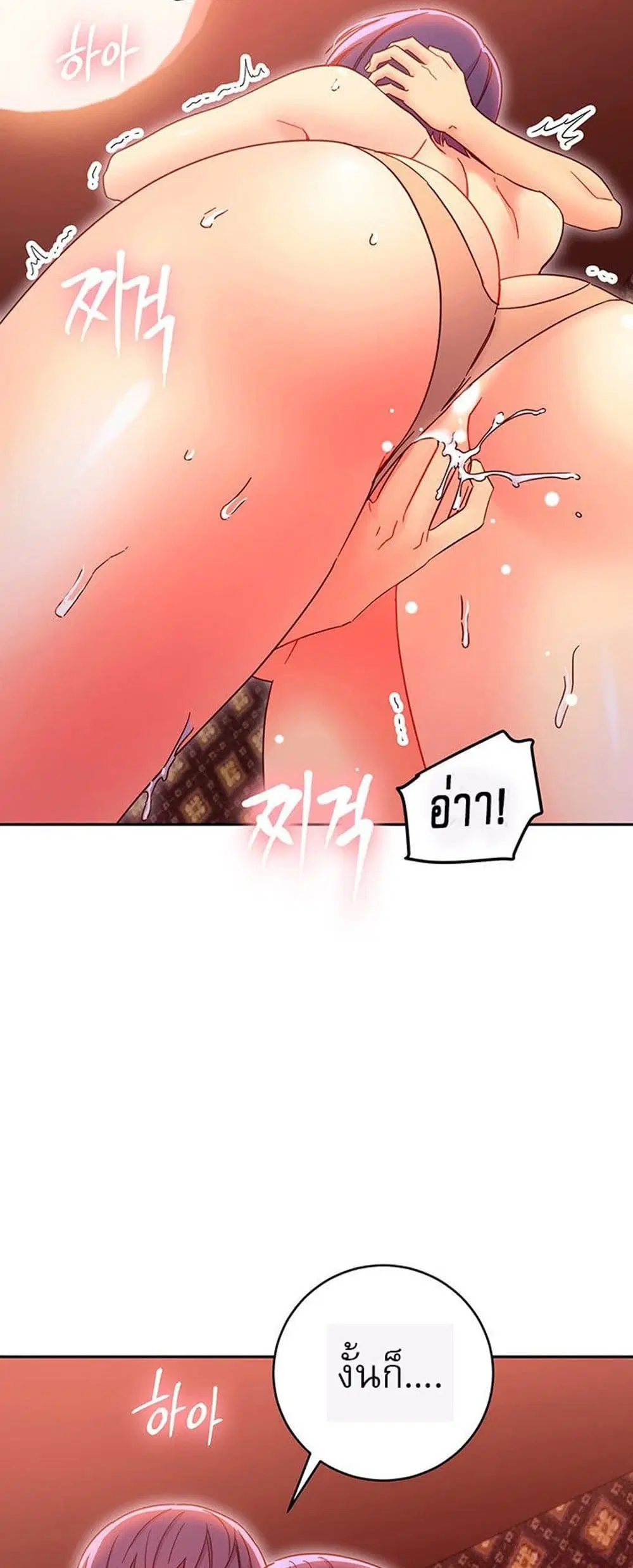 Stepmother Friends ตอนที่ 76 — หน้า 20 จาก 53