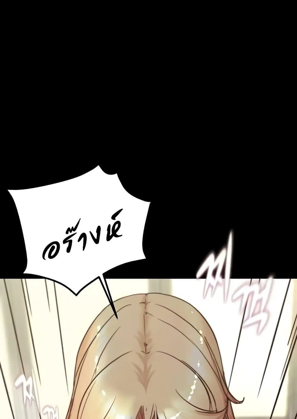 Panty Note ตอนที่ 172 — หน้า 5 จาก 100