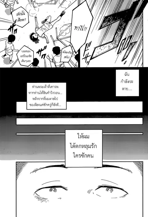 Hatsukoi Zombie ตอนที่ 1 — หน้า 12 จาก 49