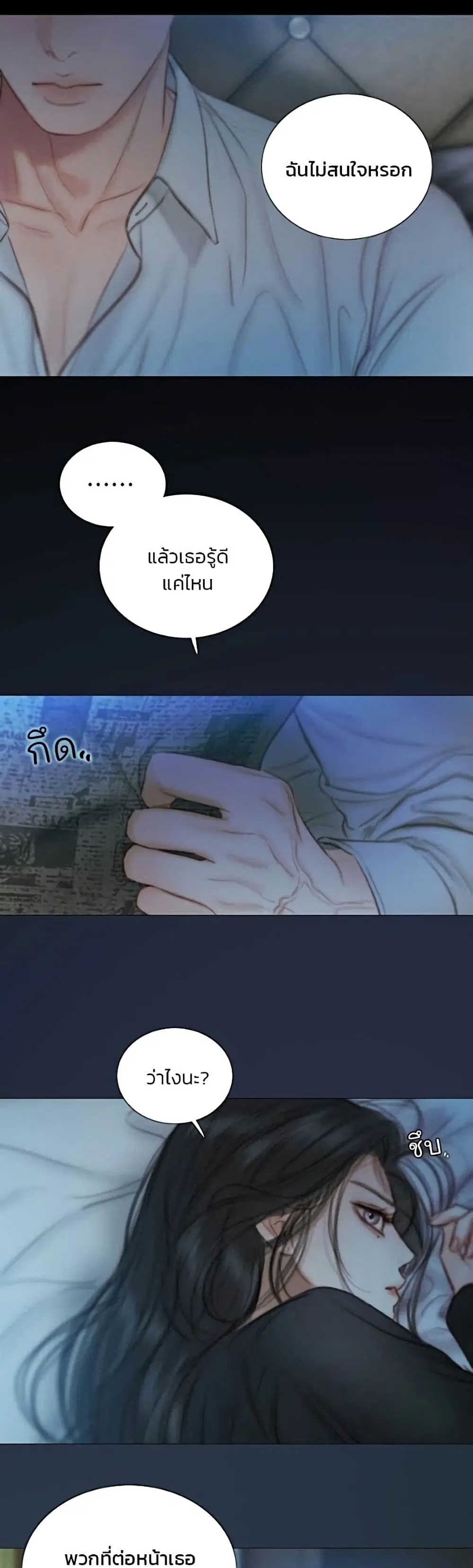 Serena ตอนที่ 140 — หน้า 44 จาก 52