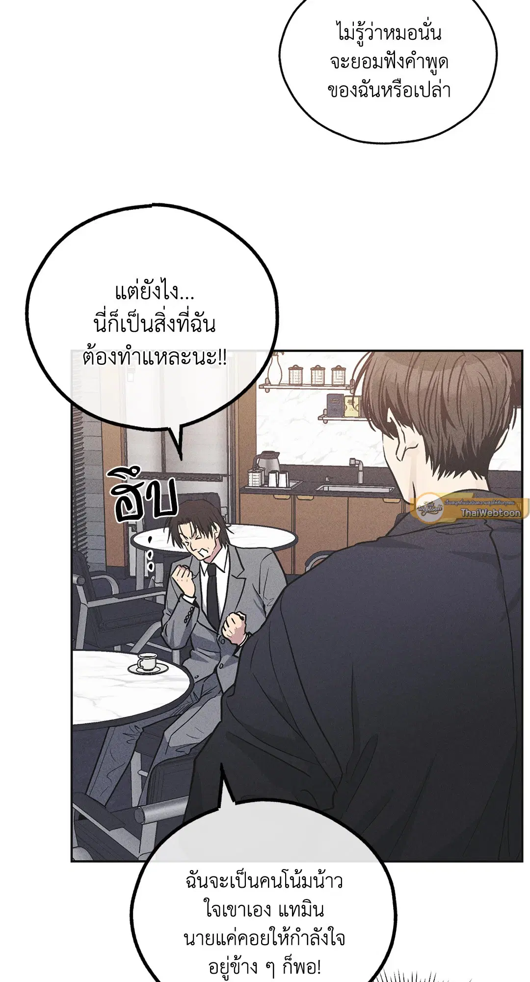 PAYBACK ตอนที่ 56 — หน้า 27 จาก 85