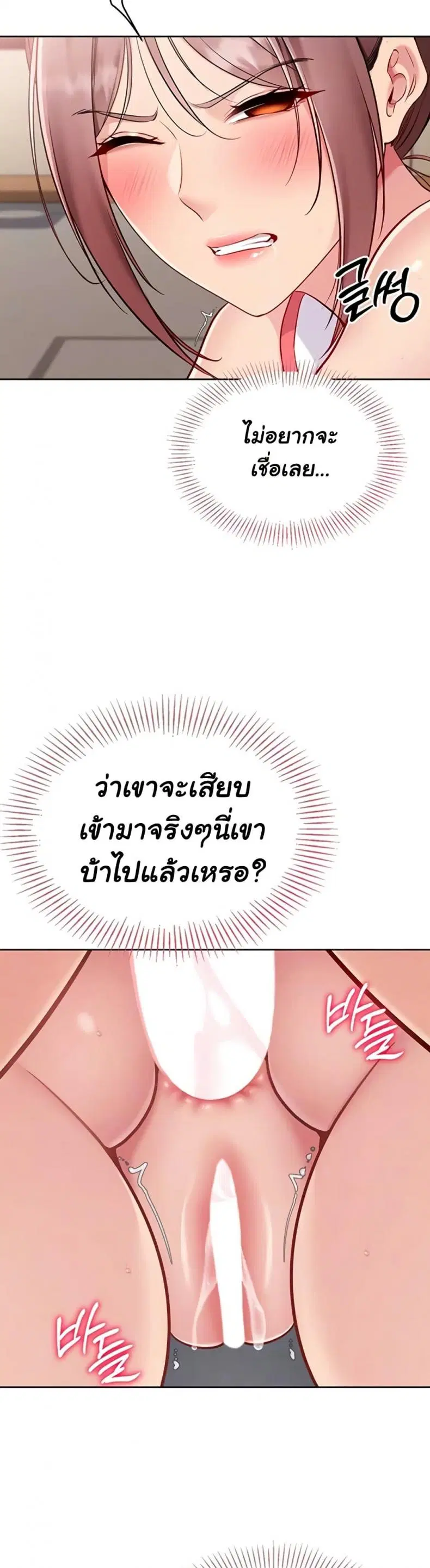Set It! ตอนที่ 78 — หน้า 7 จาก 40