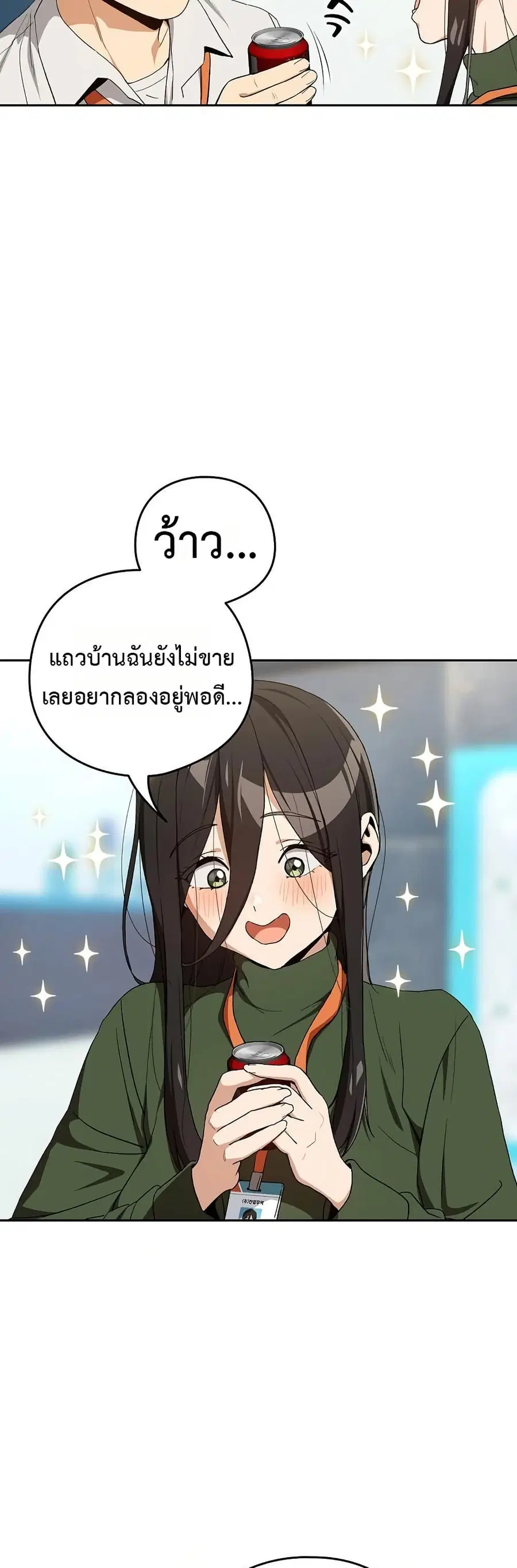 After Work Love Affairs ตอนที่ 110 — หน้า 25 จาก 42