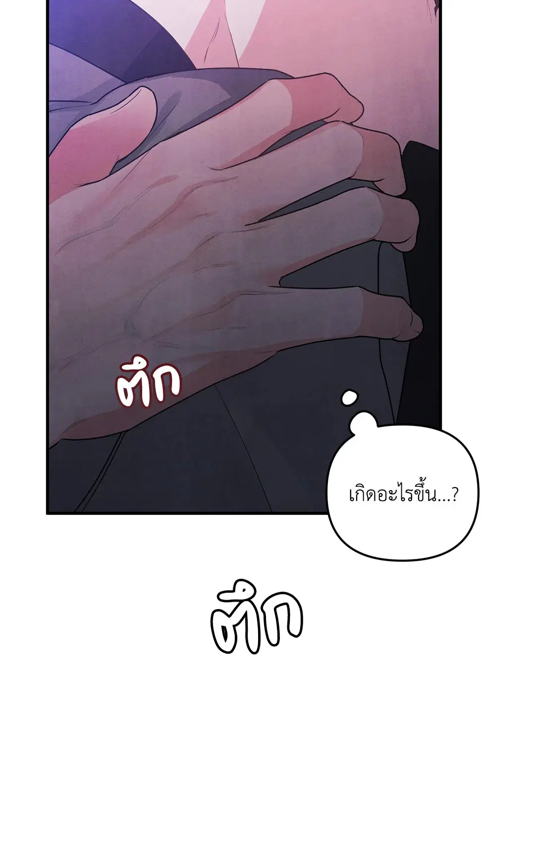 Roses and Champagne ตอนที่ 7 — หน้า 57 จาก 61