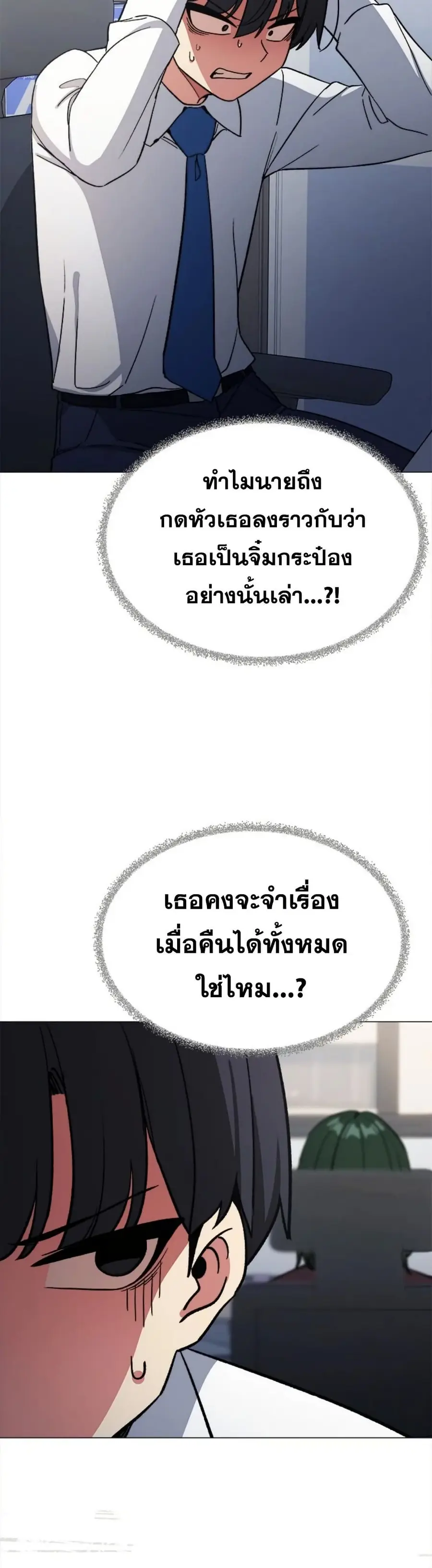 Stop Smoking ตอนที่ 44 — หน้า 49 จาก 63