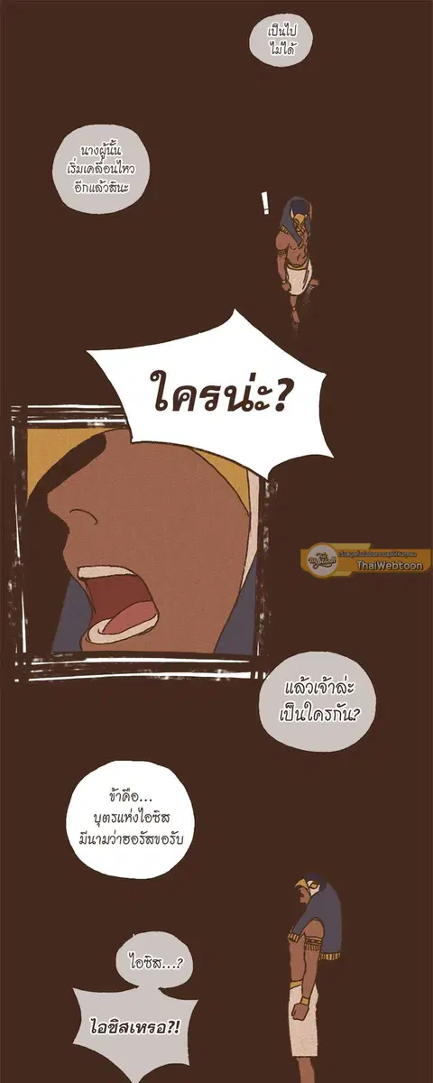 ENNEAD ตอนที่ 17 — หน้า 13 จาก 24