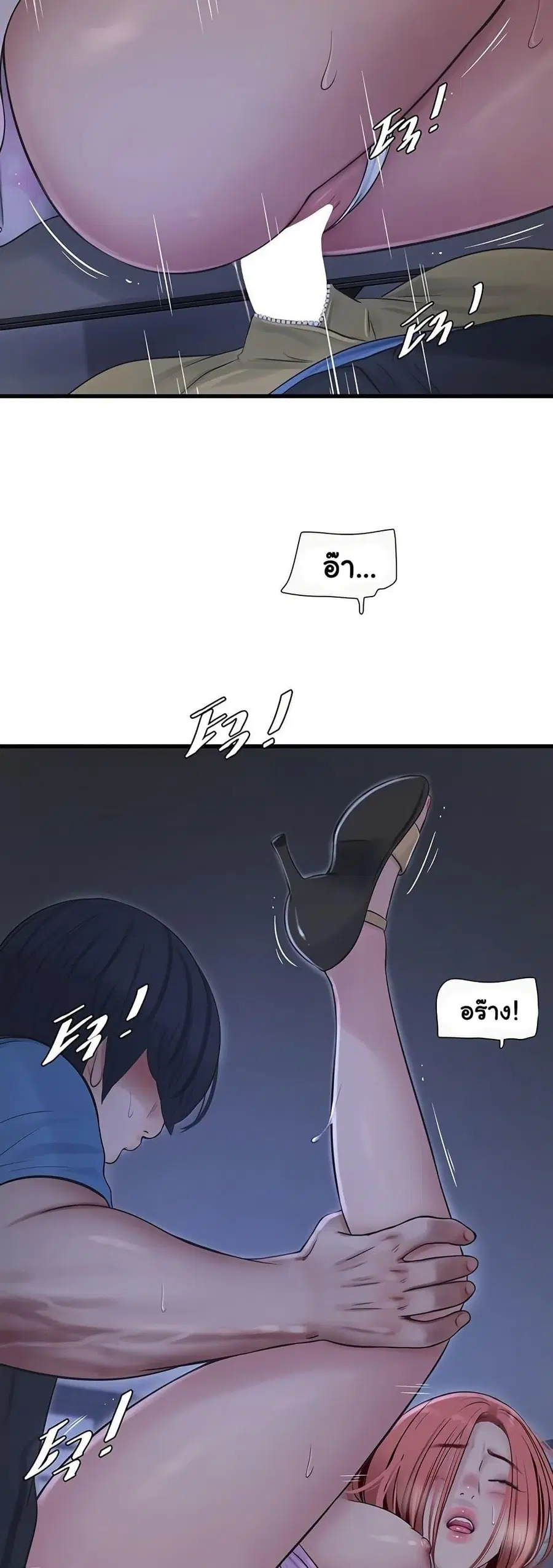 The Hole Diary ตอนที่ 88 — หน้า 9 จาก 30