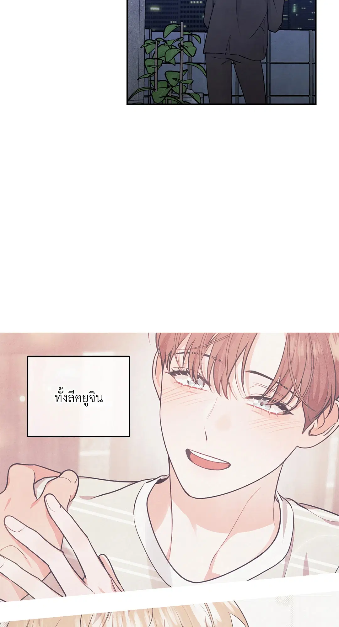 Roses and Champagne ตอนที่ 56 — หน้า 38 จาก 63
