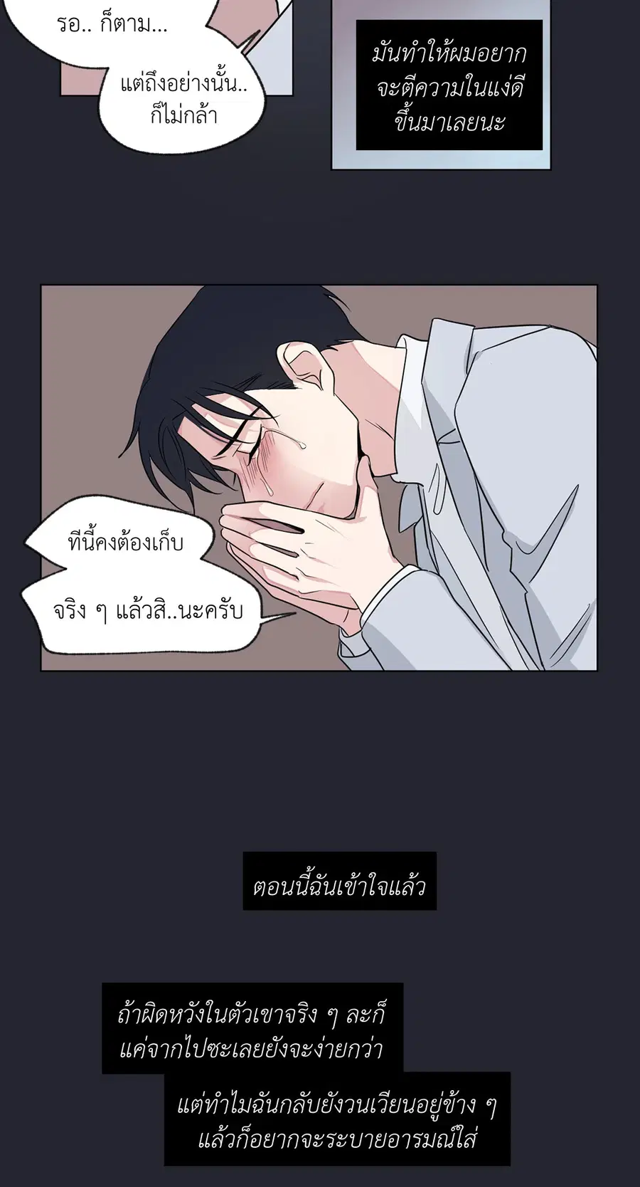 From Points of Three – รักสามมุม ตอนที่ 52 — หน้า 24 จาก 44