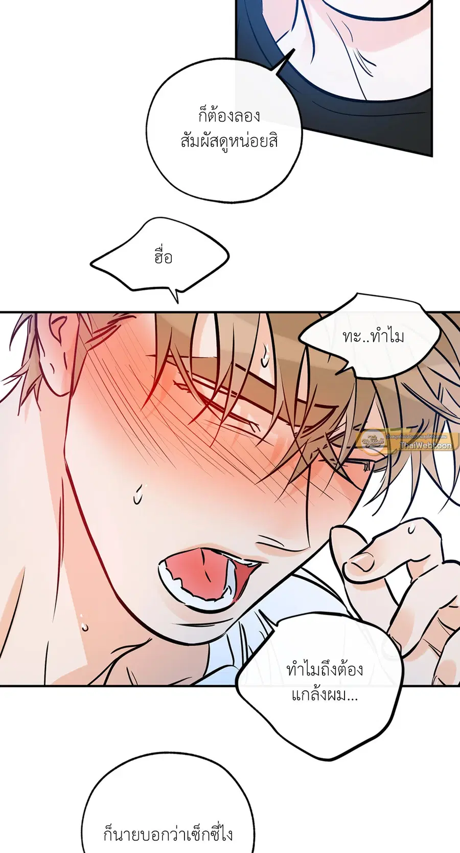 Lucky Paradise ตอนที่ 81.15 — หน้า 30 จาก 60