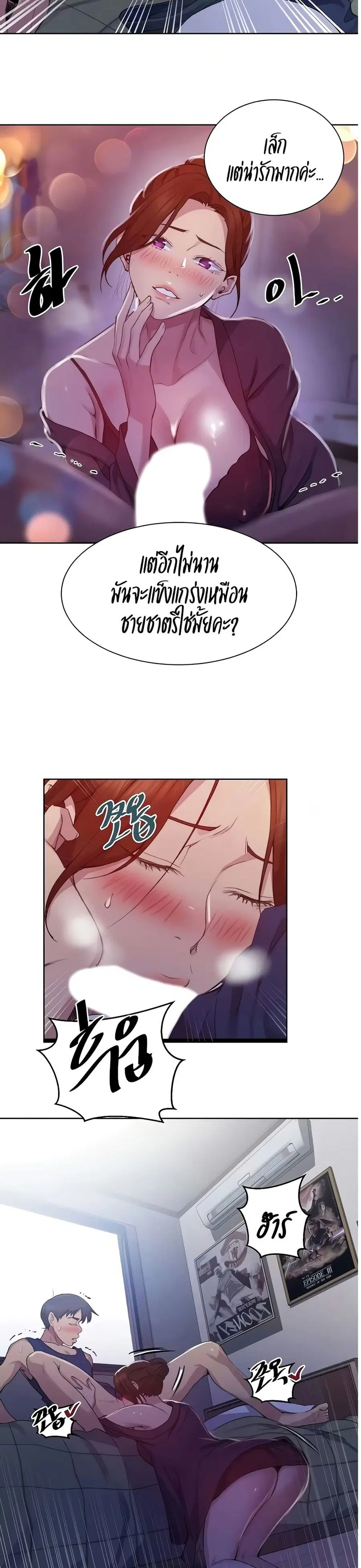 Secret Class ตอนที่ 114 — หน้า 4 จาก 25