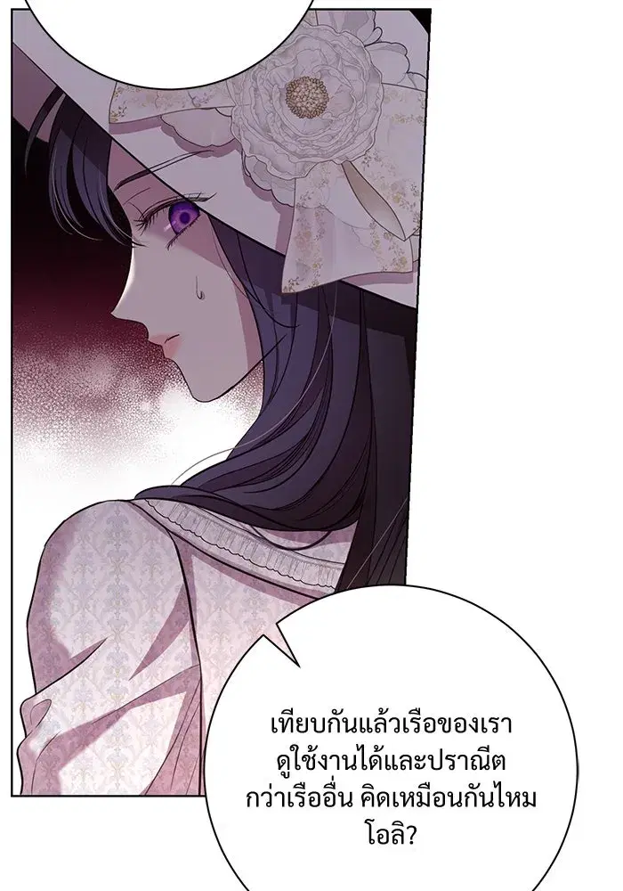 To My Husband’s Mistress ตอนที่ 9 — หน้า 97 จาก 110