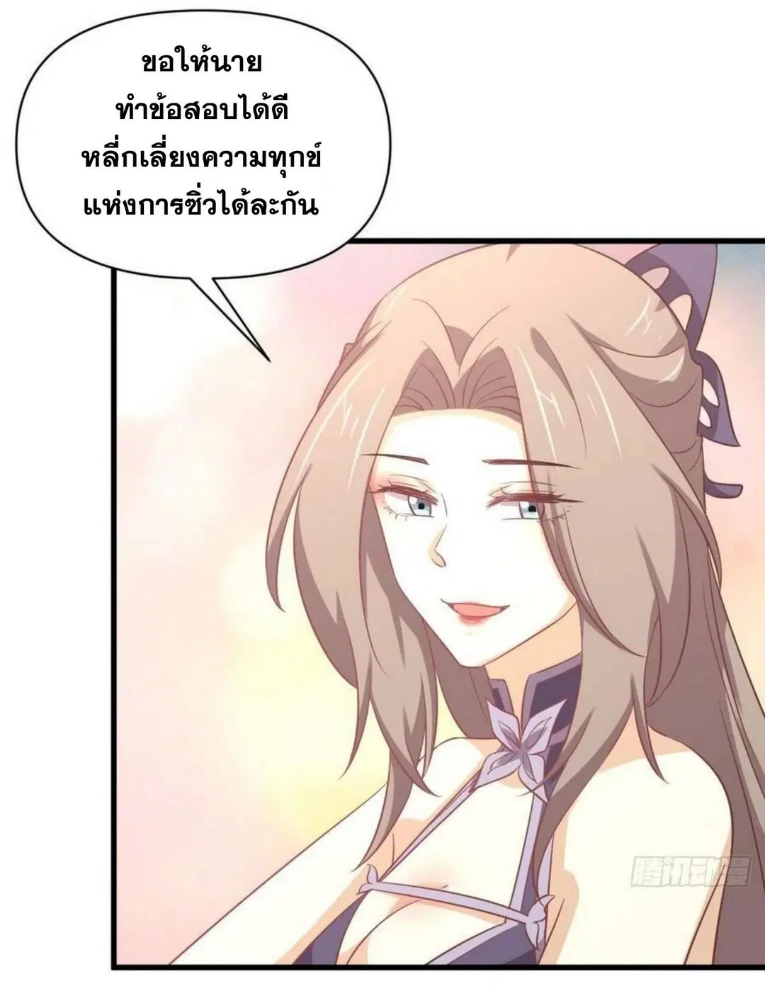 Immortal Swordsman in the Reverse World ตอนที่ 215 — หน้า 17 จาก 44