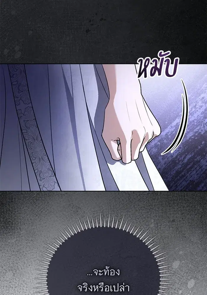 To My Husband’s Mistress ตอนที่ 107 — หน้า 77 จาก 107