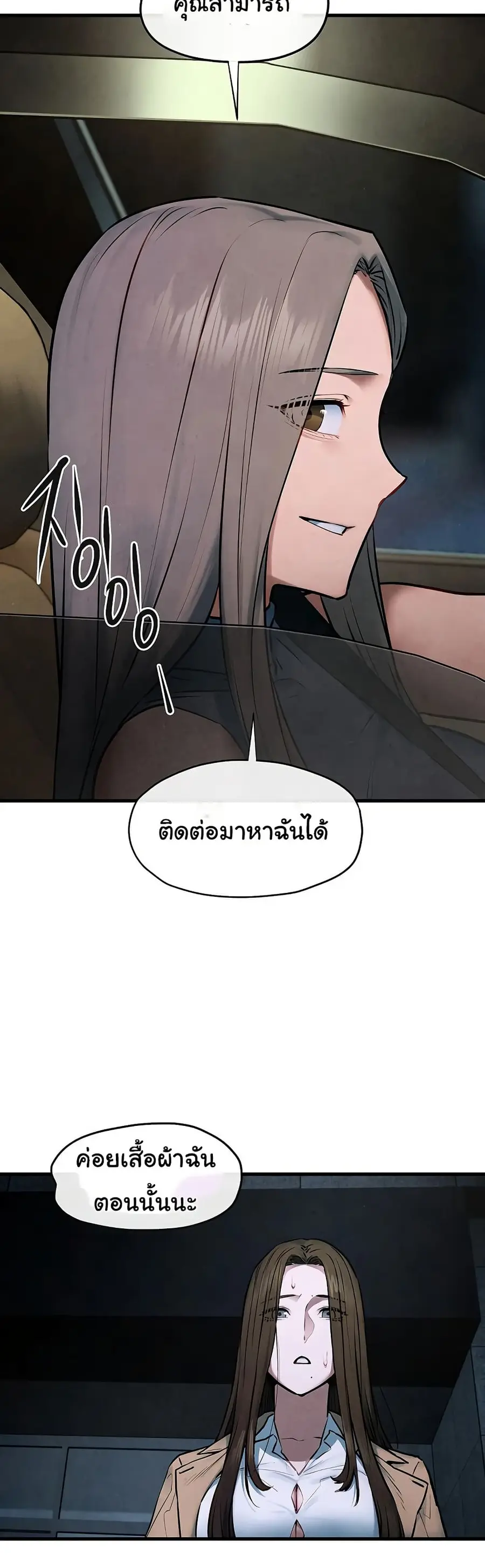 Moby Dick ตอนที่ 66 — หน้า 39 จาก 51
