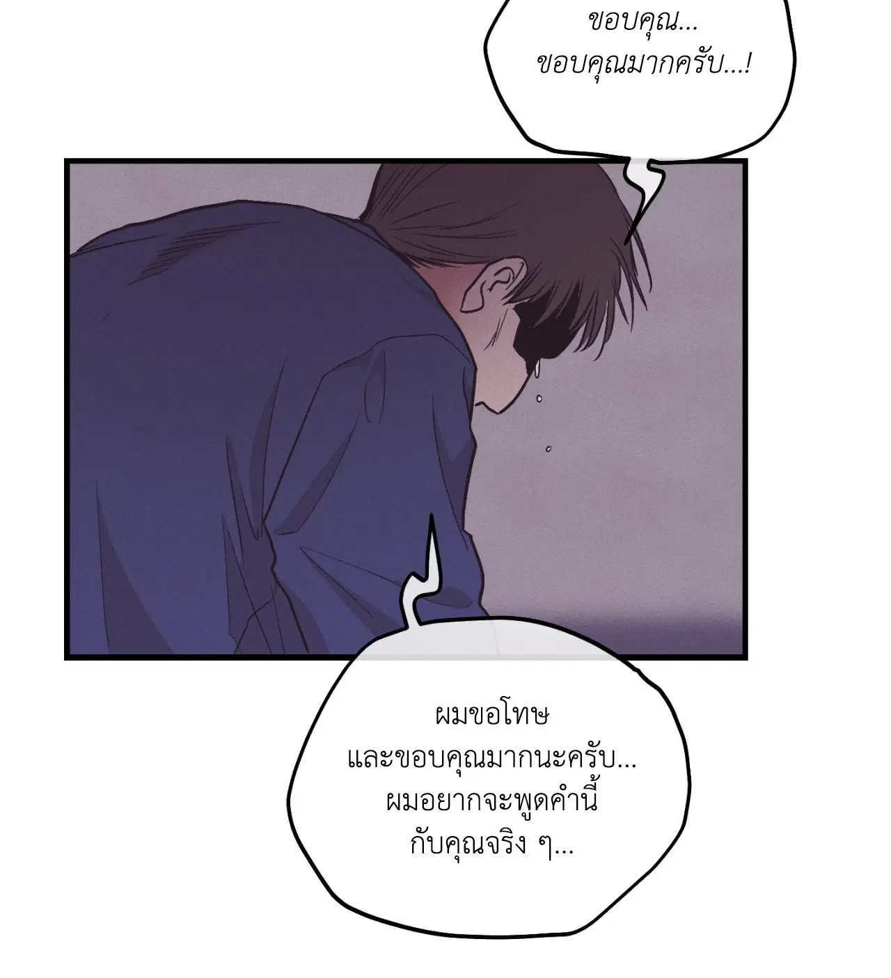 PAYBACK ตอนที่ 95.14 — หน้า 75 จาก 110