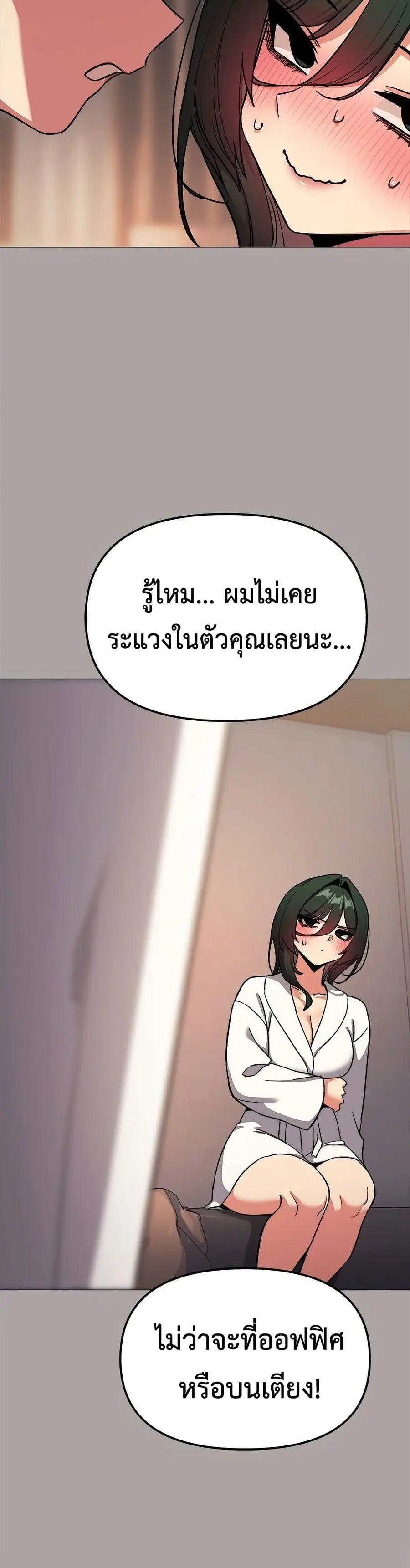 Stop Smoking ตอนที่ 86 — หน้า 18 จาก 52