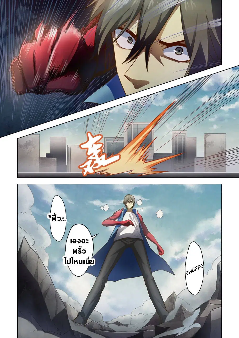 The Last Human ตอนที่ 148 — หน้า 8 จาก 17