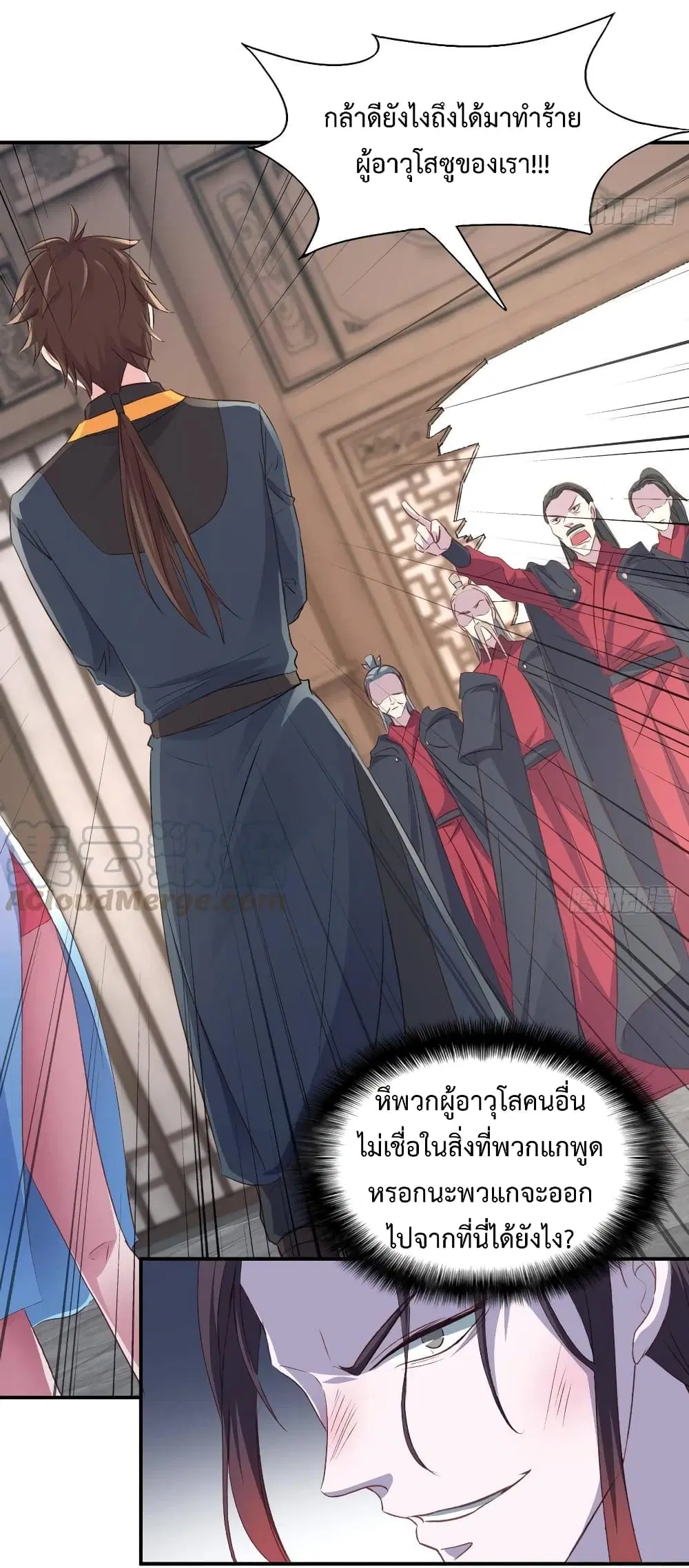Super Harem Card ตอนที่ 13 — หน้า 7 จาก 41