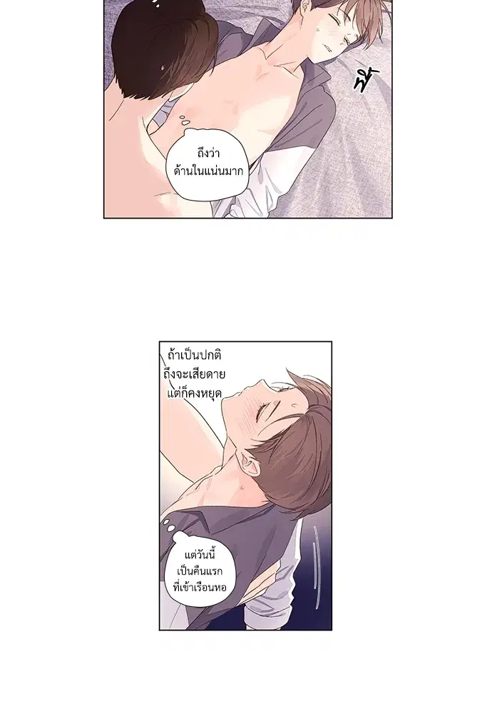 4 Week Lovers ตอนที่ 47 — หน้า 22 จาก 46