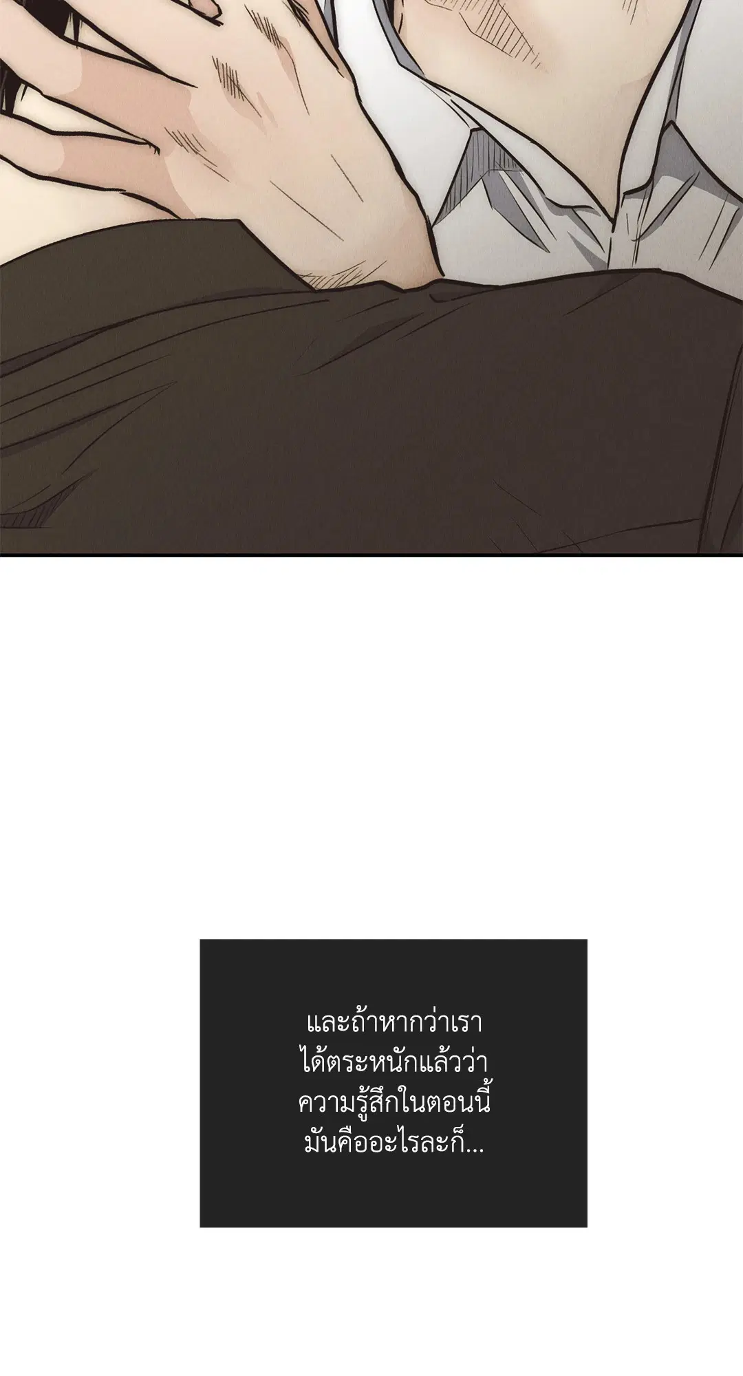 PAYBACK ตอนที่ 71 — หน้า 28 จาก 92