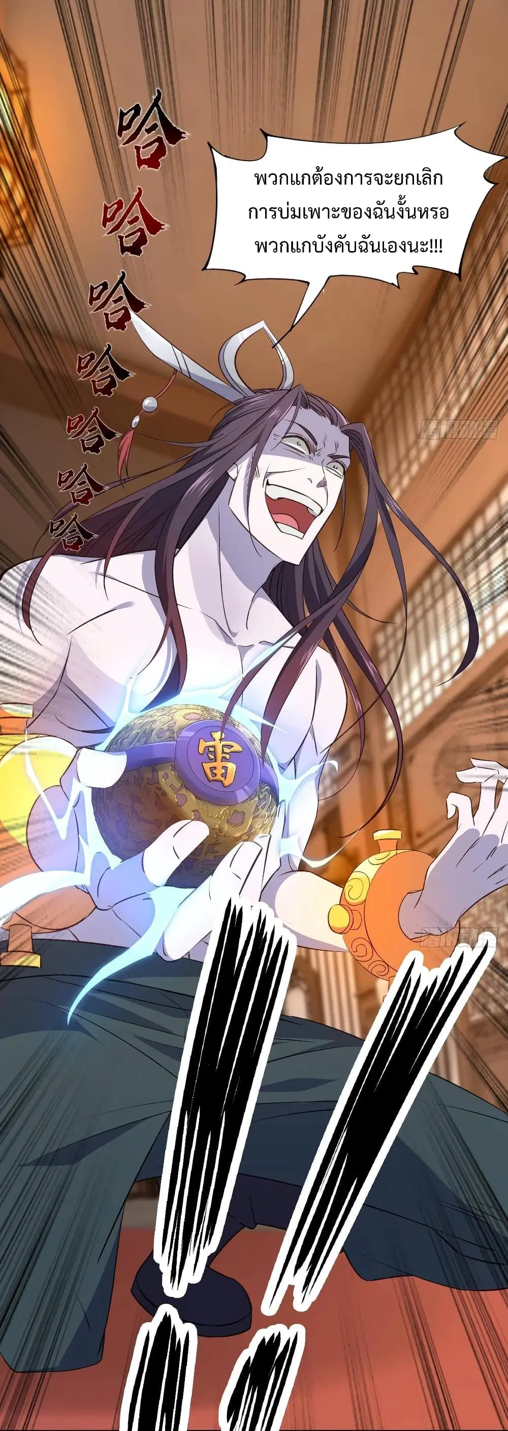 Super Harem Card ตอนที่ 13 — หน้า 15 จาก 41