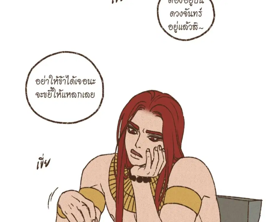 ENNEAD ตอนที่ 102 — หน้า 40 จาก 82