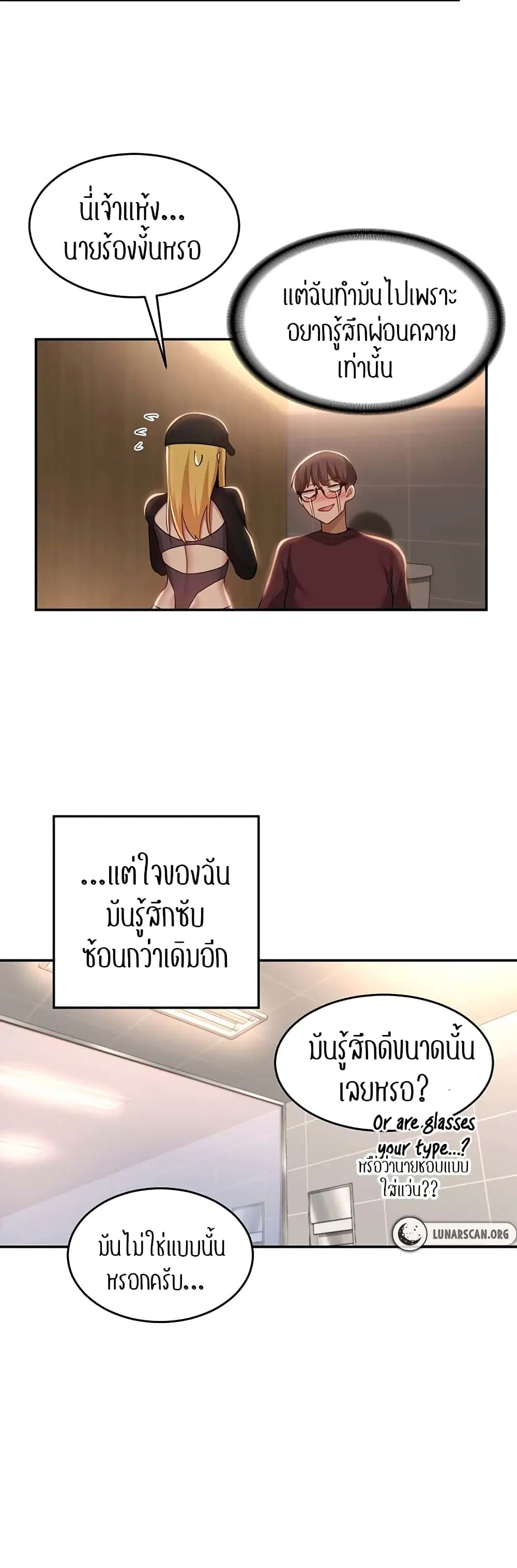 Sextudy Group ตอนที่ 86 — หน้า 32 จาก 44