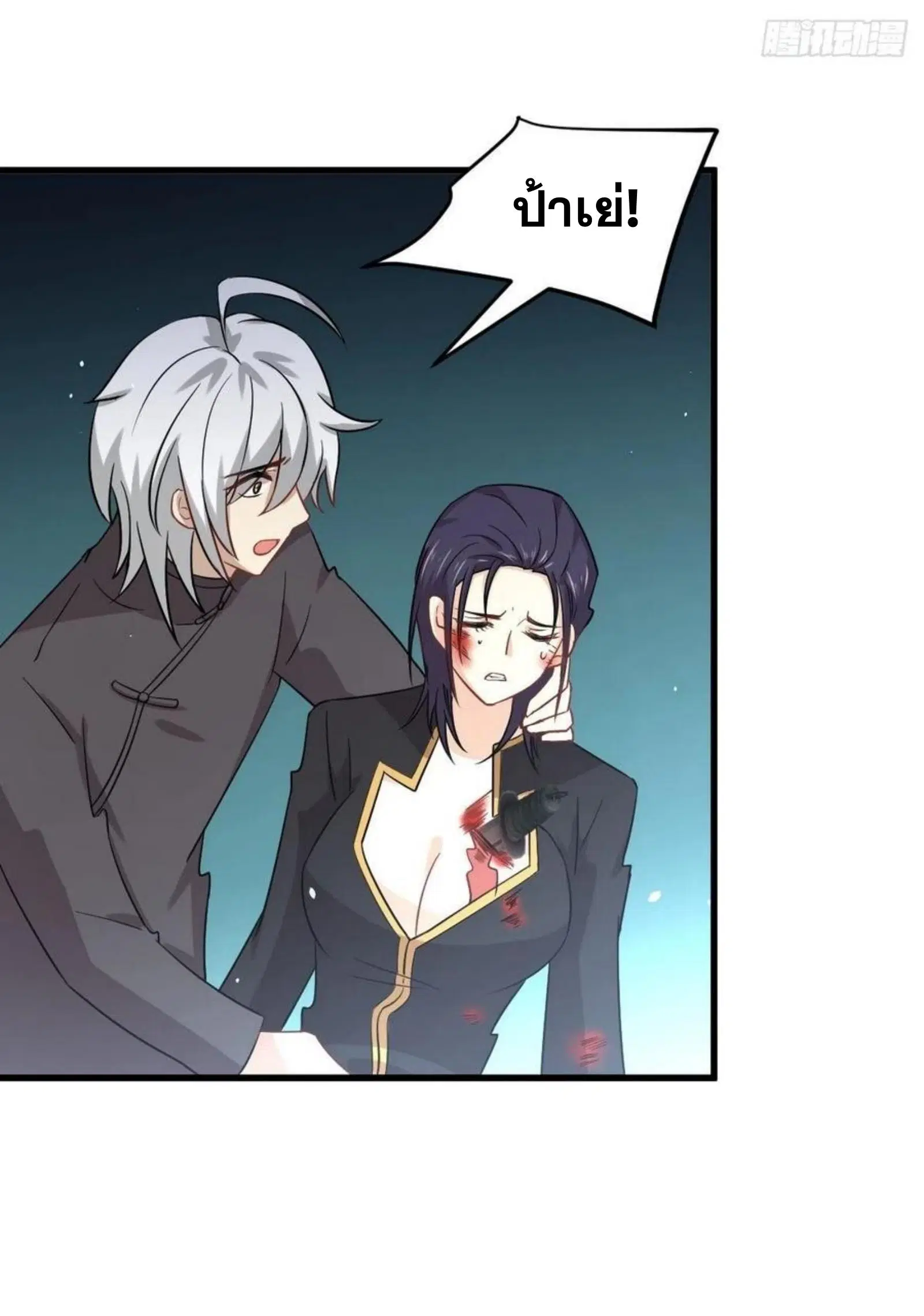 Immortal Swordsman in the Reverse World ตอนที่ 150 — หน้า 18 จาก 43