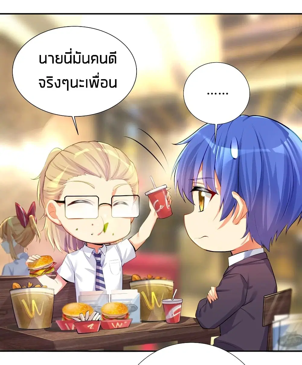 What Happended? Why I become to Girl? ตอนที่ 57 — หน้า 29 จาก 52