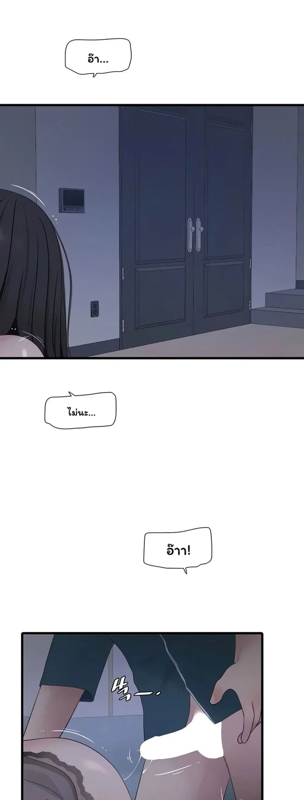 The Hole Diary ตอนที่ 110 — หน้า 8 จาก 40