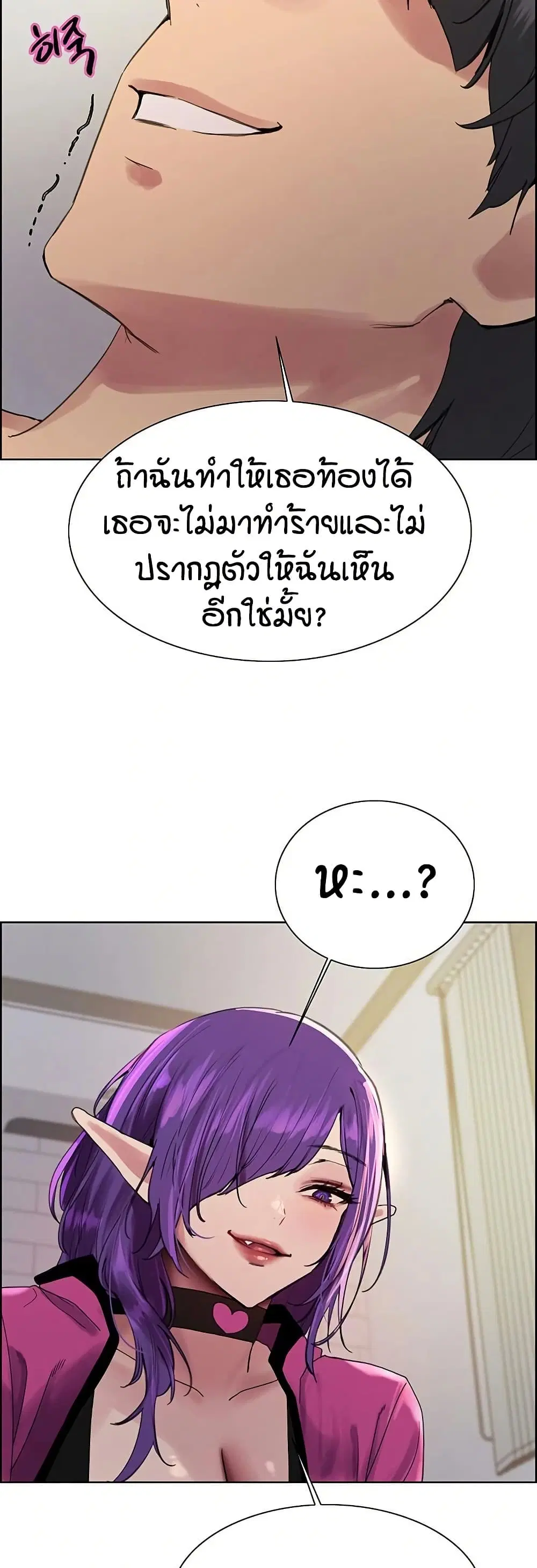 Sex-Stop Watch ตอนที่ 151 — หน้า 33 จาก 52