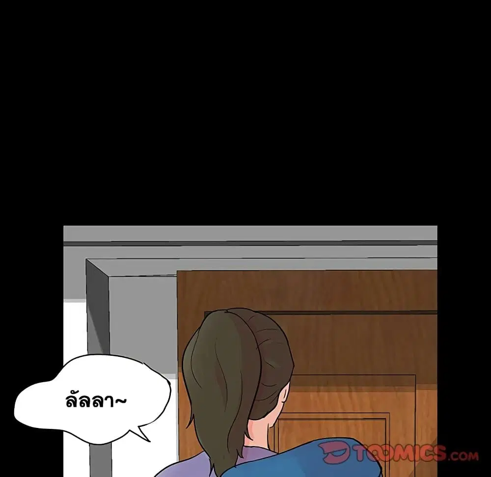 Project Utopia ตอนที่ 130 — หน้า 74 จาก 101